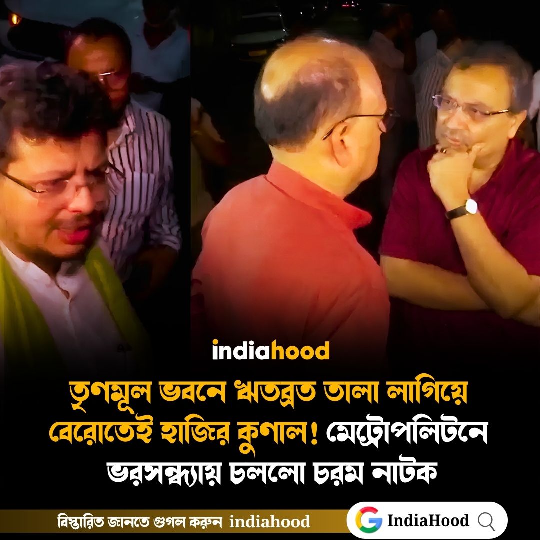 মেট্রোপলিটনে  ভরসন্ধ্যায় চললো চরম নাটক